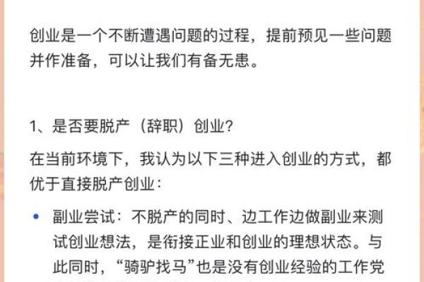 适合创业的命局解析：如何找到最适合自己的创业方向？