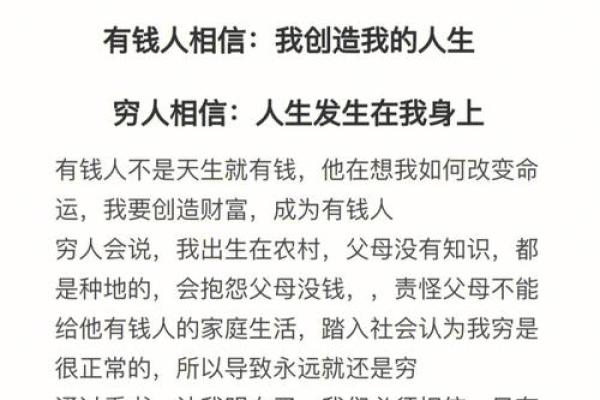 2001年出生的命运特征与生活影响探讨