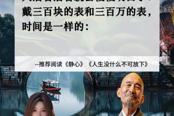 浮躁的人是什么命运？揭示内心深处的真实自我