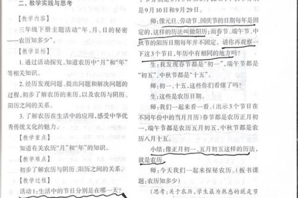 探索农历21属相的命运与性格奥秘，揭秘你的天生优势与潜力！