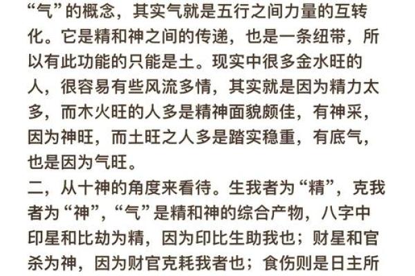 火命身强者的五行喜克解析：掌握命理，点亮人生之路