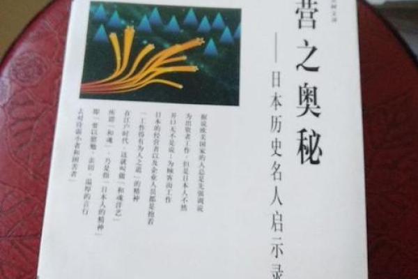 揭示98年腊月出生者的命理奥秘与生活启示