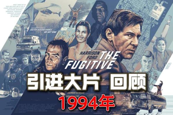 探秘1994年出生者的命相与未来发展