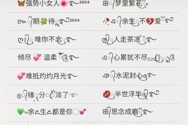 金命女的魅力：与众不同的网名选择指南