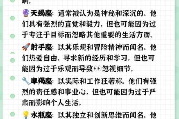 探索命格与行业的奥秘，揭示适合你的职业道路
