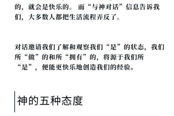 探索命里通关的奥秘：人生的选择与机遇
