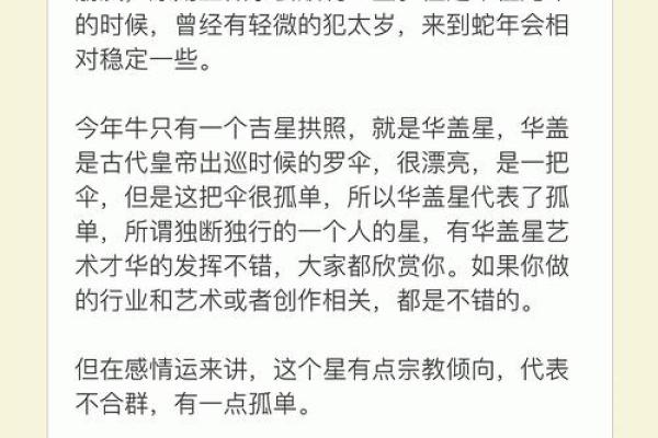 2023年兔年运势解析：解读你的命运与未来机遇