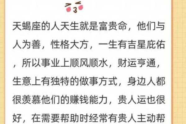 天生旺别人命！揭秘那些能带来好运的人格魅力