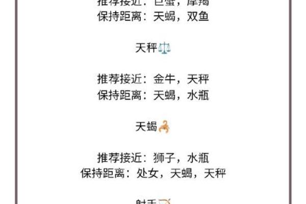 命犯桃花：探秘爱情运势与人际关系的微妙联系