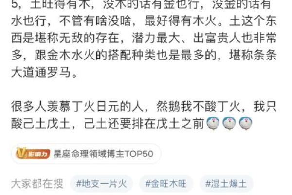 1968年出生者的命理解析：五行缺失的补救之道