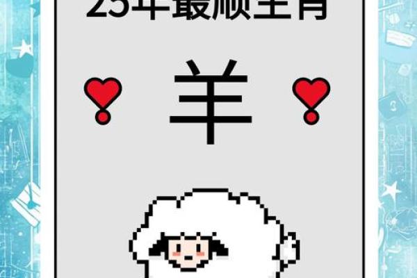 属羊的命理分析：2016年会带来怎样的运势？