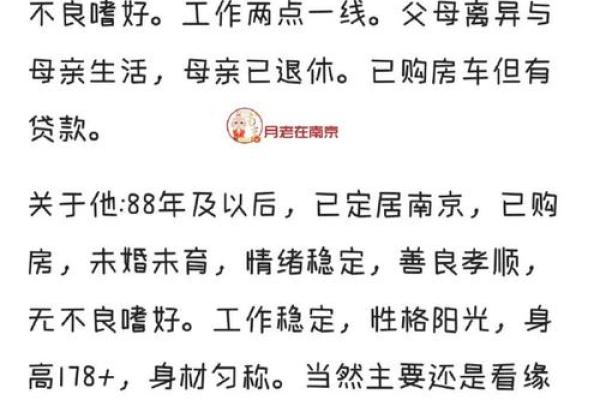 1993年出生的男孩命格解析：追寻人生的光辉之路