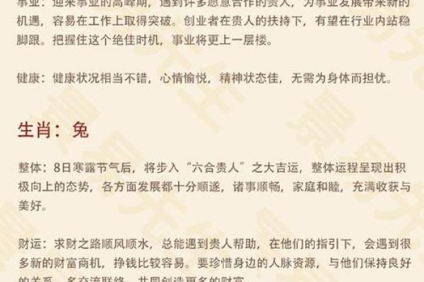 属龙女寅时诞生：命理、性格与人生之路探索