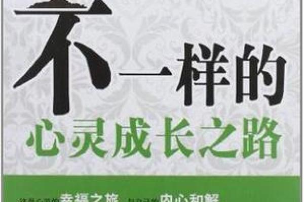 1987年木兔命人的命缺与补救 知识与心灵的成长之路