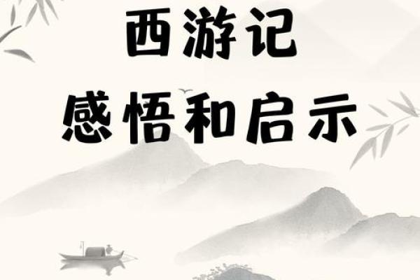 探秘“置命”——古老智慧与现代生活的完美结合