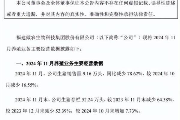 属猪水命者的职场发展与行业选择分析