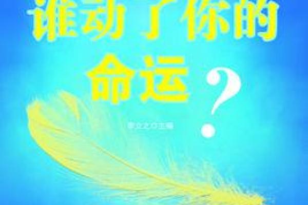 有后妈的人生轨迹：命运的旋律与心灵的成长