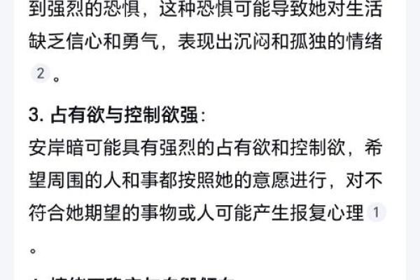 命不好的人有哪些缺点？揭示生活中的盲点与解决之道！