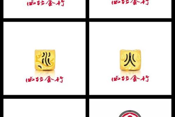 路旁土命人缺失的五行元素及其补救方法大揭秘！