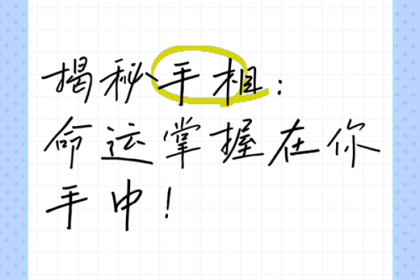 揭开正格命的神秘面纱：你的命运掌握在何处？