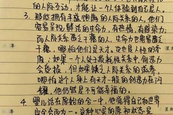 相貌与命运：外在与内在的奇妙联系
