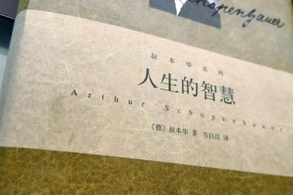 61岁的人是什么命：探寻人生的智慧与运势