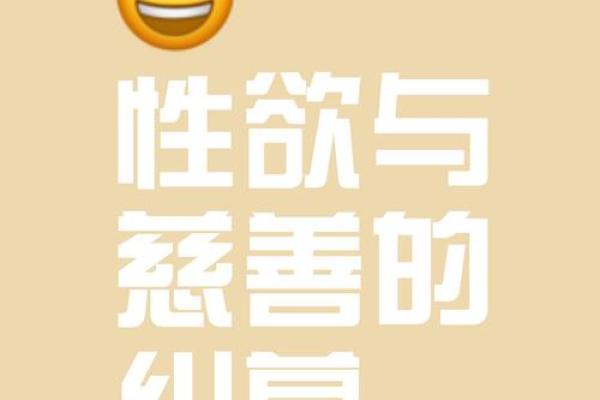手无肉感，心中欲望 —— 探索未被满足的生活之道