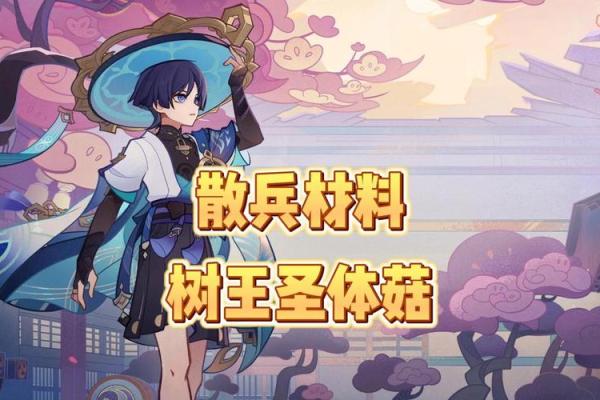 满命散兵：游戏中隐藏的强大力量与策略