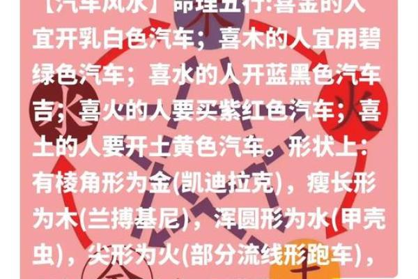 火命人士适合的颜色与生活风水指南