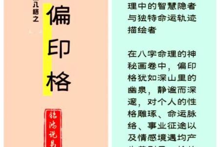 命里用印：探索命理学中印绶的重要性与意义