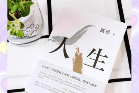 1935年属猪命的性格与命运分析：探寻其独特魅力与人生之路