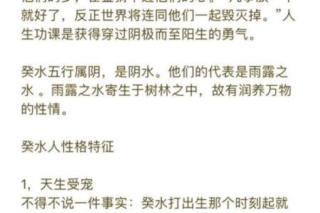 2013年冬月出生的人命运解析：水的滋养与金的凝聚