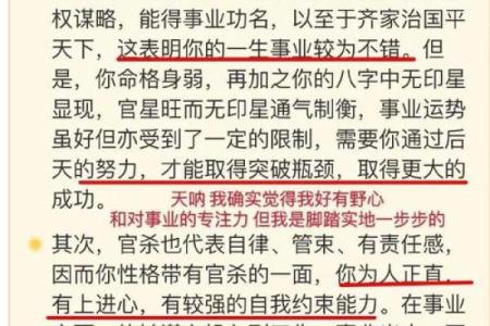 八字命盘中命主的重要性与解读分析