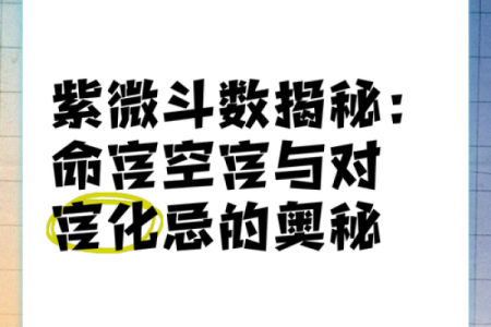 探秘命占：揭示人生奥秘的古老智慧与现代应用
