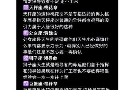 揭开未时出生的人命运之谜，探索个性与运势的秘密