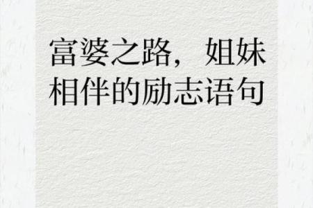 属蛇的富婆命：智慧与财富交织的成功之路
