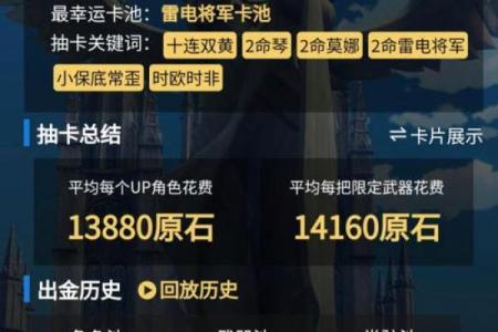 探秘雷神：两命与三命的神秘区别与玩法分析