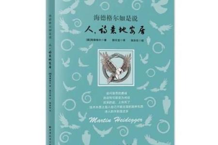 探秘1983：羊年的命运与人生哲学