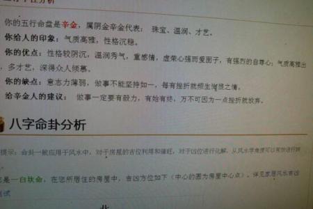 亥时出生男命的职业选择：适合什么工作与发展方向