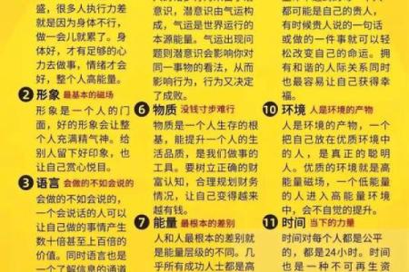 适合创业的命局解析：如何找到最适合自己的创业方向？