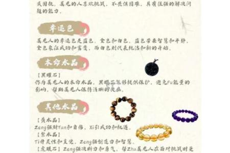 水命人佩戴禁忌：如何选择合适的饰品来提升运势