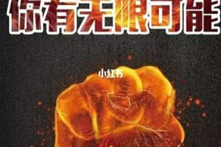 2003年乾卦命运解析：人生的无限可能与发展路径