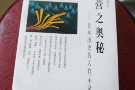 揭示98年腊月出生者的命理奥秘与生活启示
