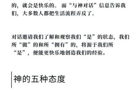 探索命里通关的奥秘：人生的选择与机遇