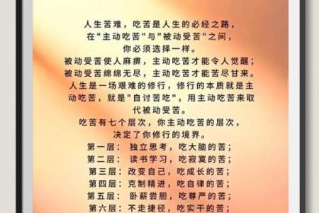 命由己造，运可提升——探寻人生的自主之路