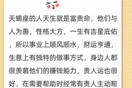 天生旺别人命！揭秘那些能带来好运的人格魅力