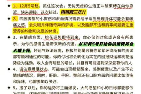 1999年虎年出生的命运与个性解析：奋发、勇敢、独特的你