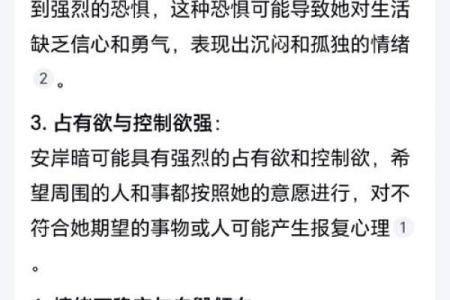 命不好的人有哪些缺点？揭示生活中的盲点与解决之道！