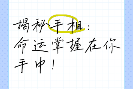 揭开正格命的神秘面纱：你的命运掌握在何处？