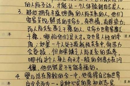 相貌与命运：外在与内在的奇妙联系